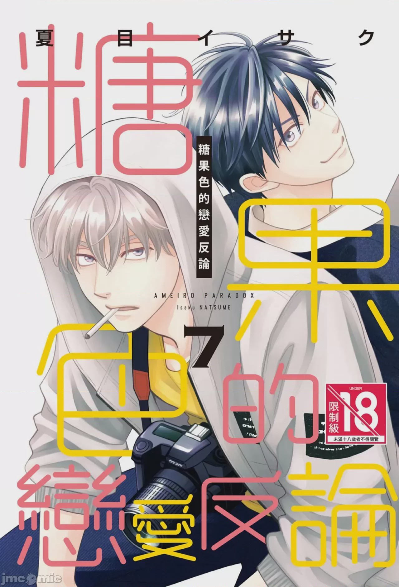第1话, trang 1