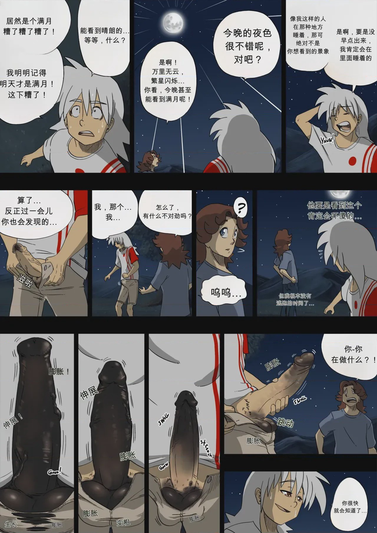 第1话, page 3