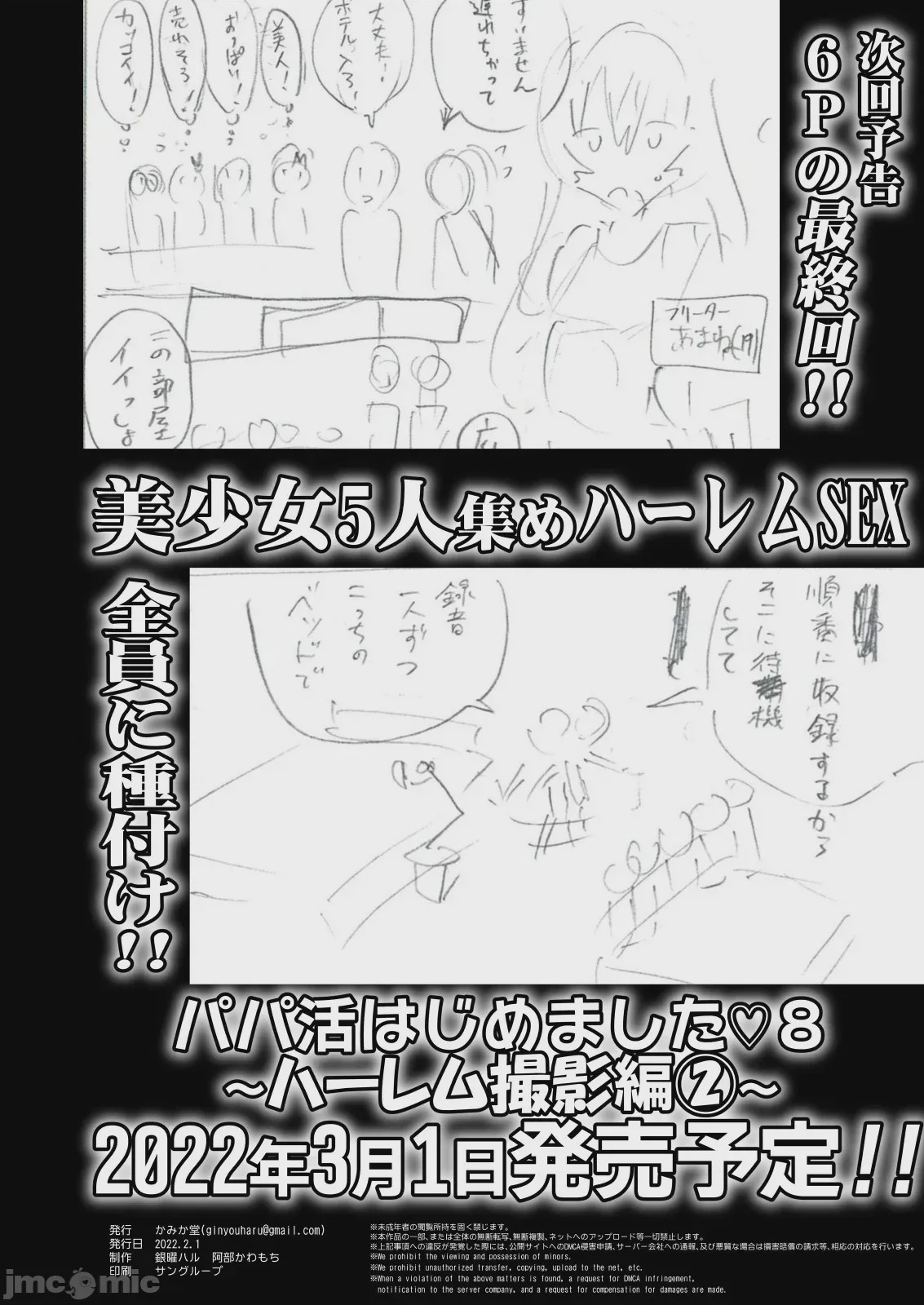 第1话，第 435 页