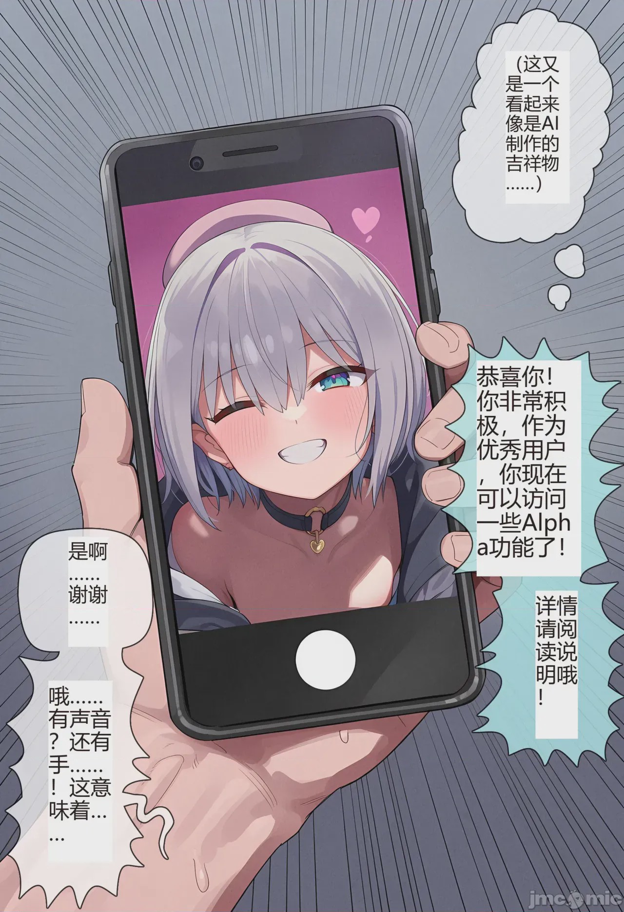 第1话，第 61 頁