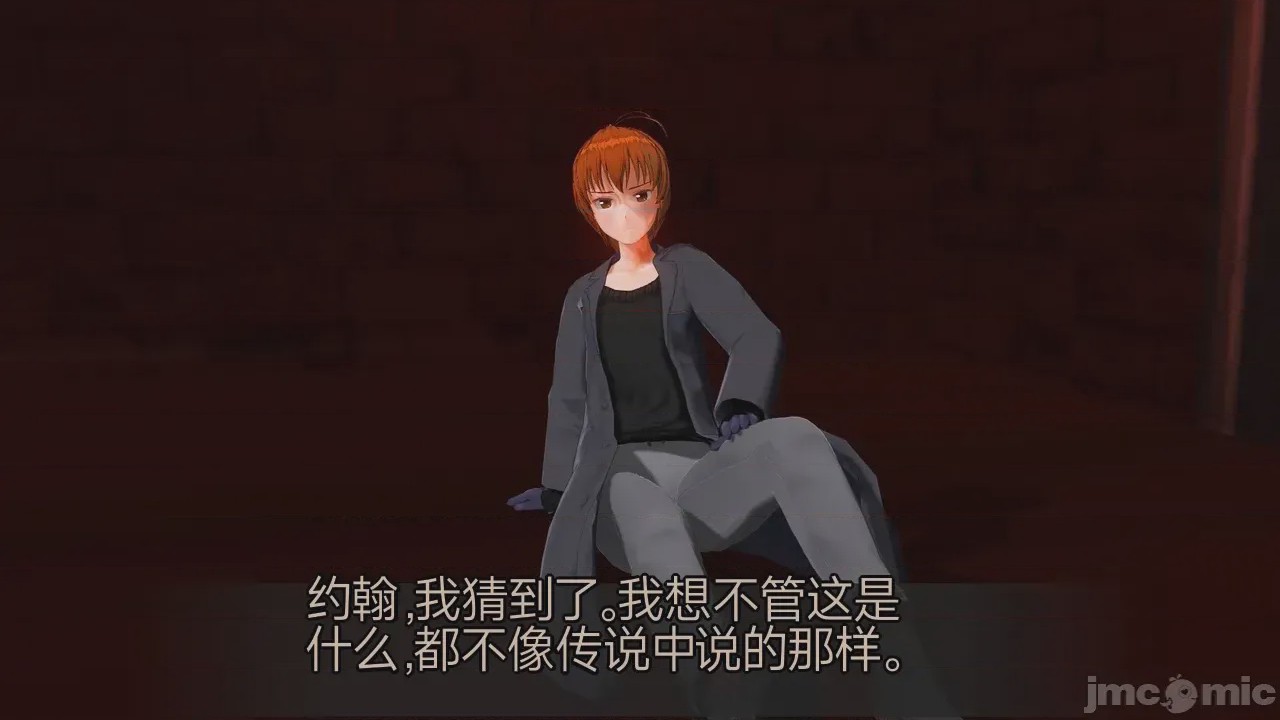 第1话, 페이지 17