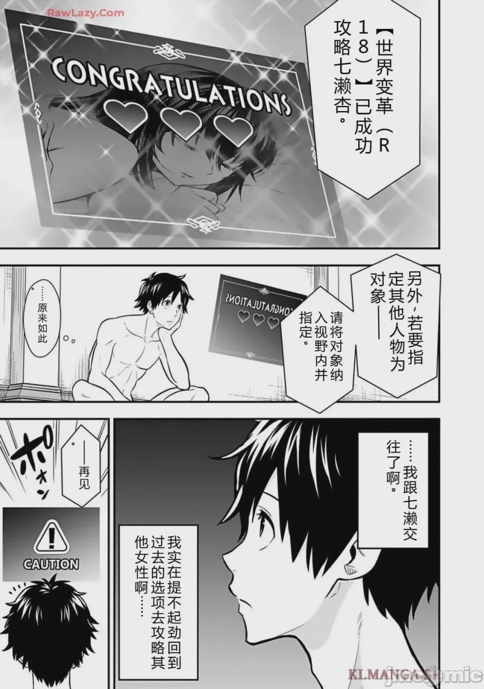 第1话 1、207 ページ