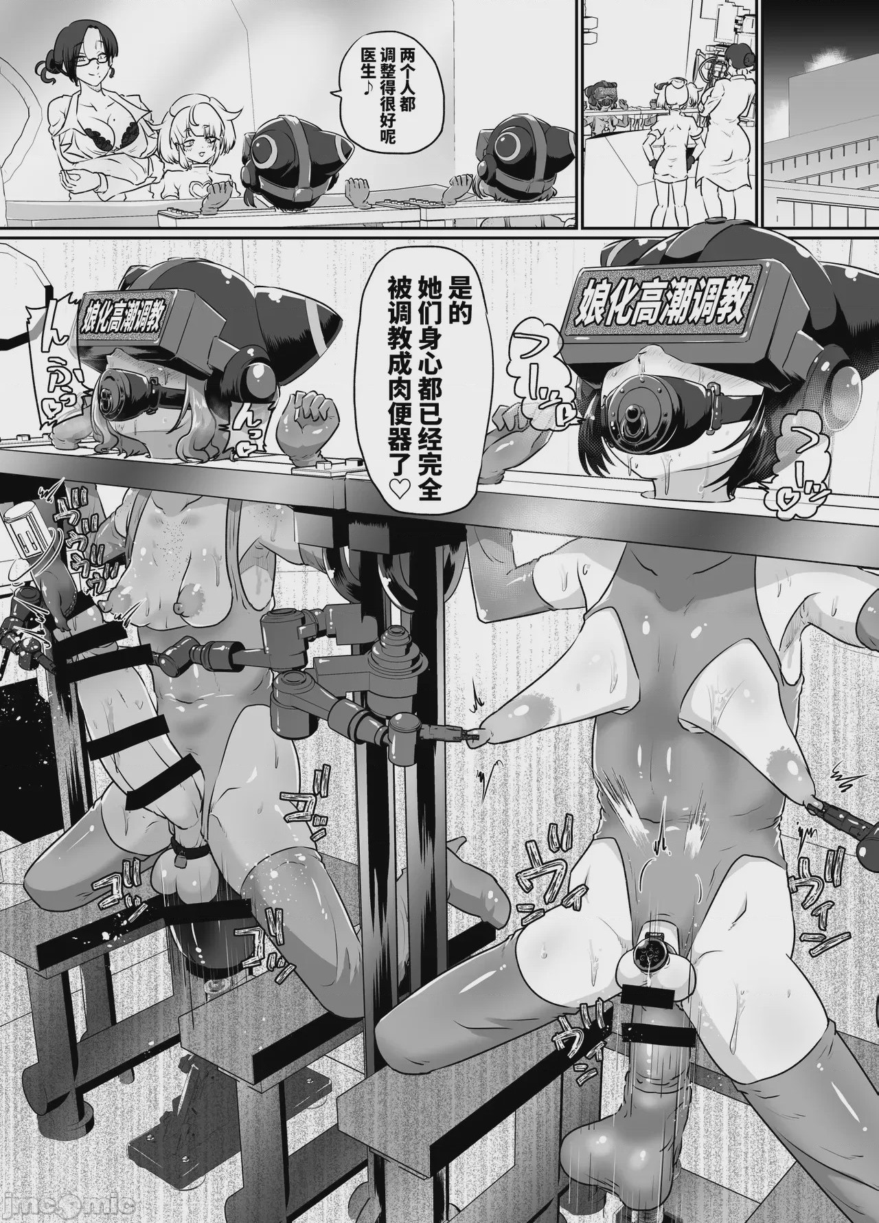 第1话，第 3 页