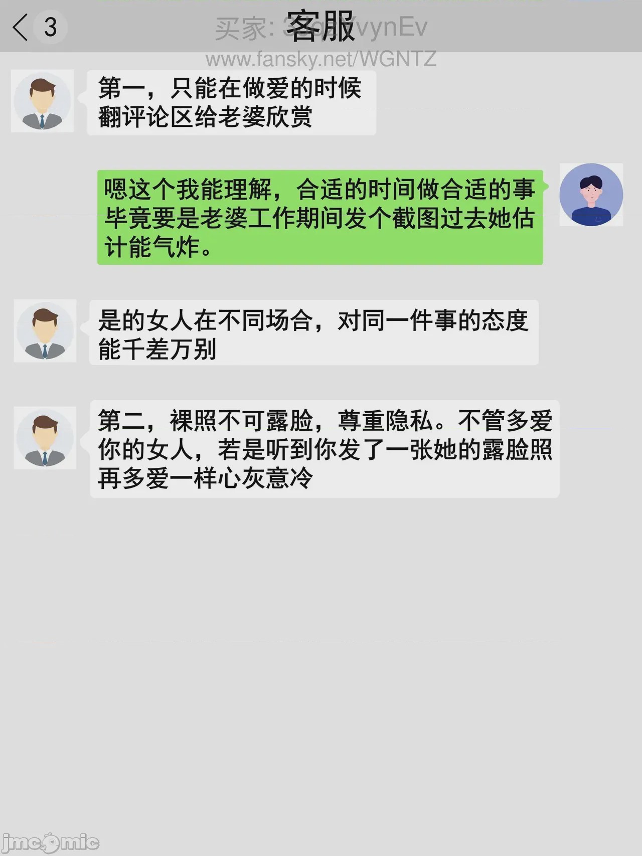 第1话，第 61 页