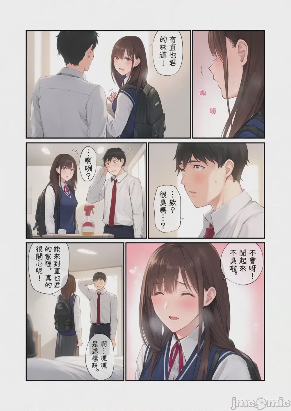 第1话，第 15 頁