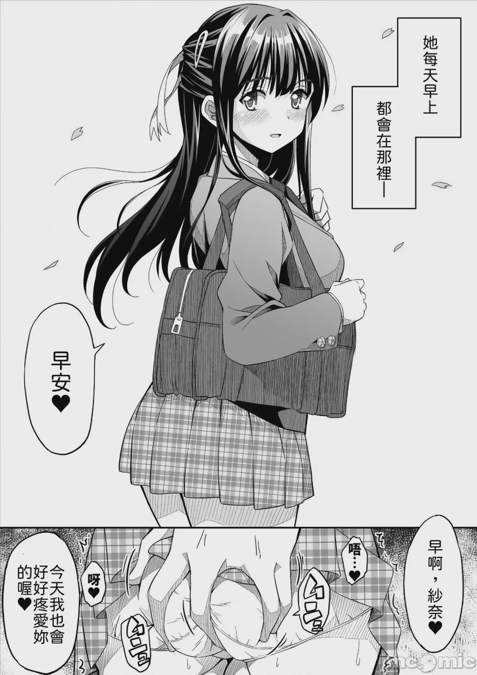 第1话, page 56