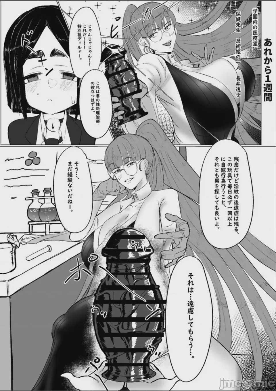 第1话、22 ページ