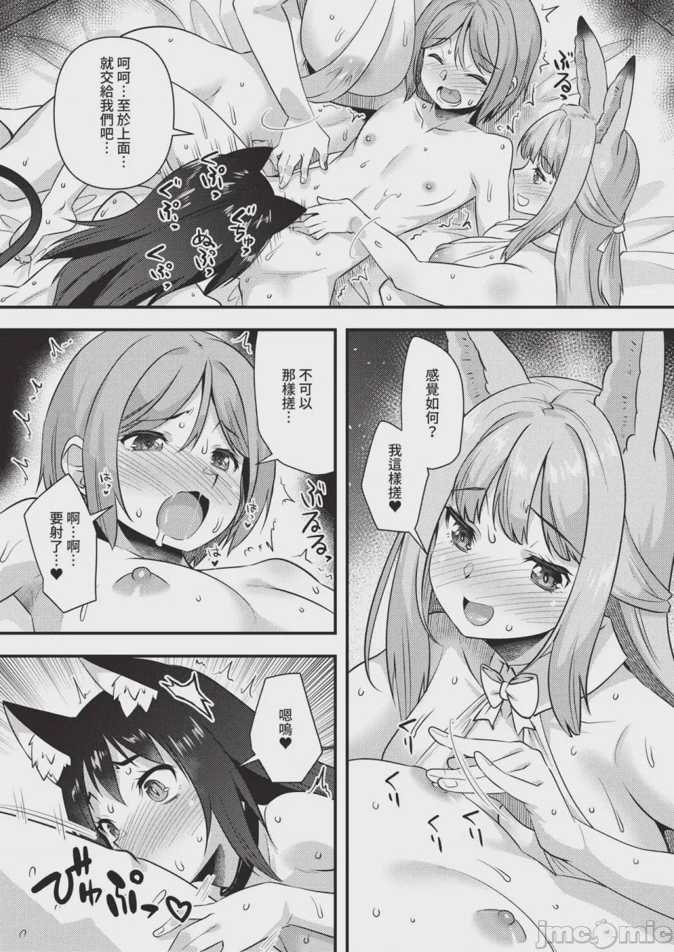 第1话，第 537 頁
