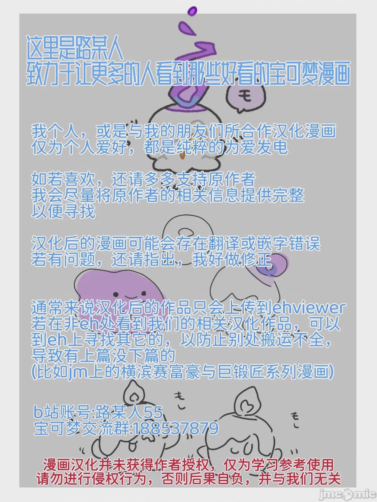 第1话，第 39 頁