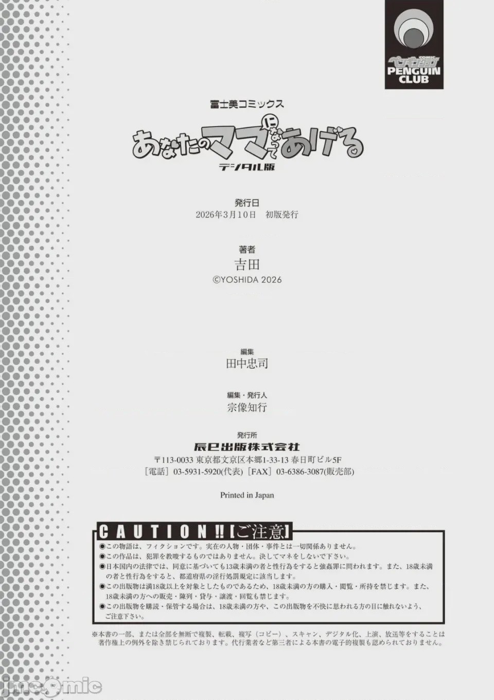第1话, หน้า 190