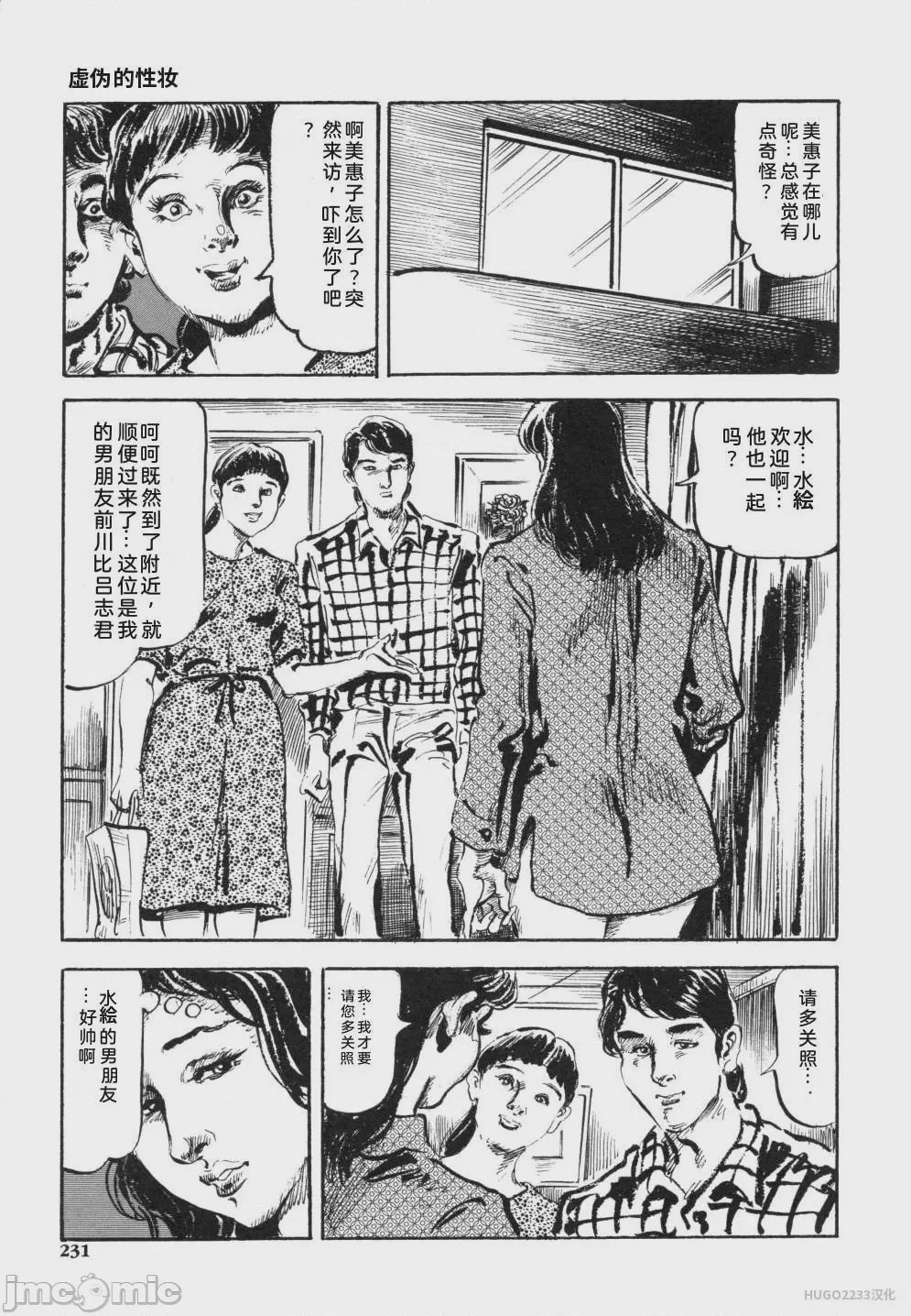 第1话、244 ページ