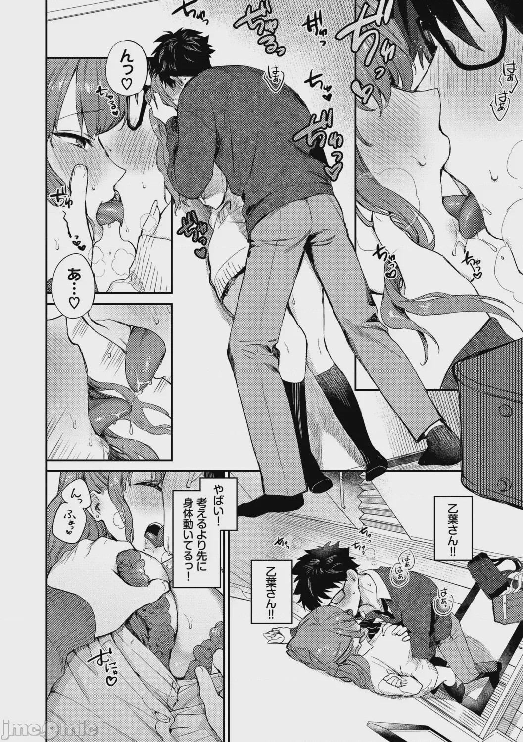 第1话，第 19 页