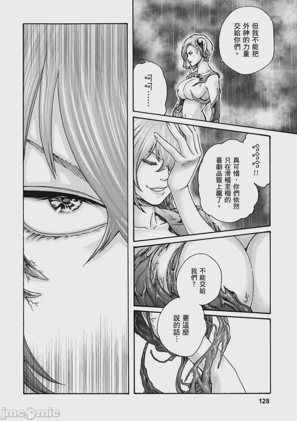 第1话、129 ページ