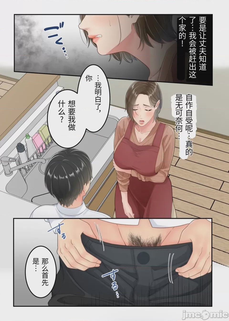 第1话, หน้า 24