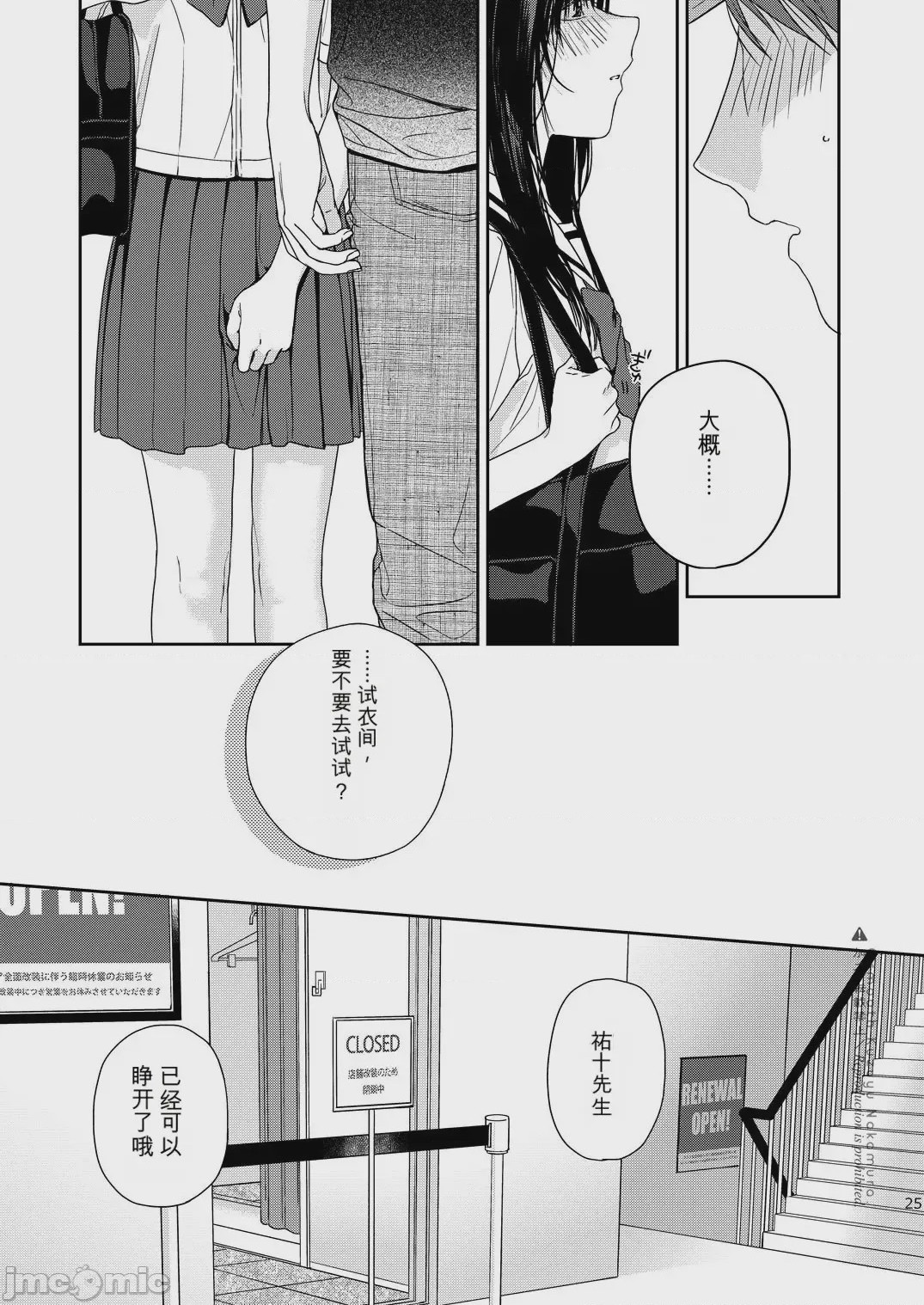 第1话、26 ページ
