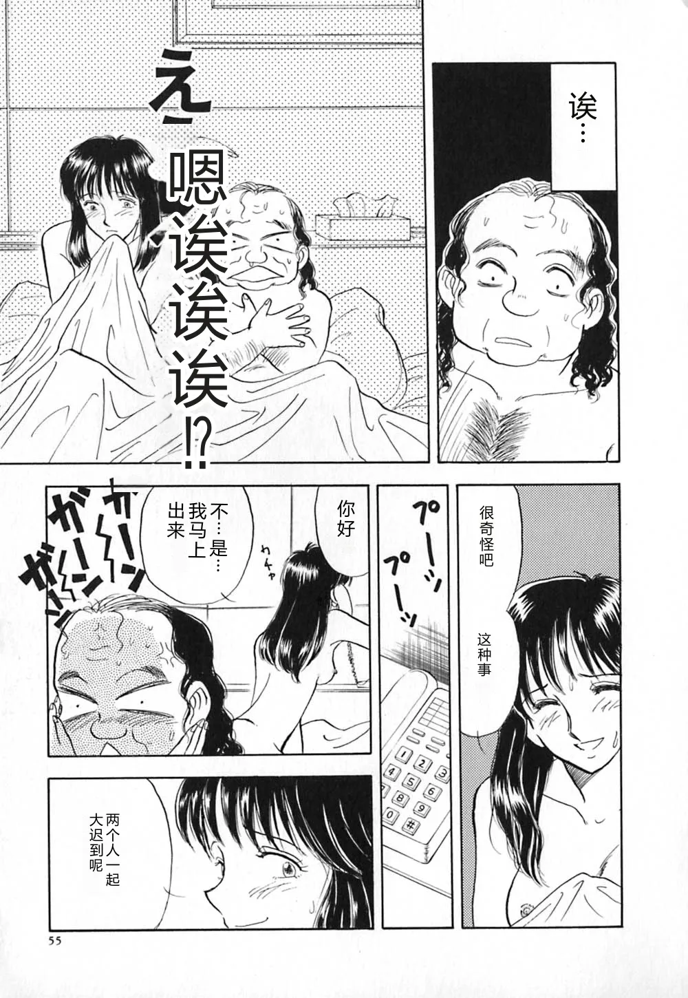 第 1 章, 페이지 62