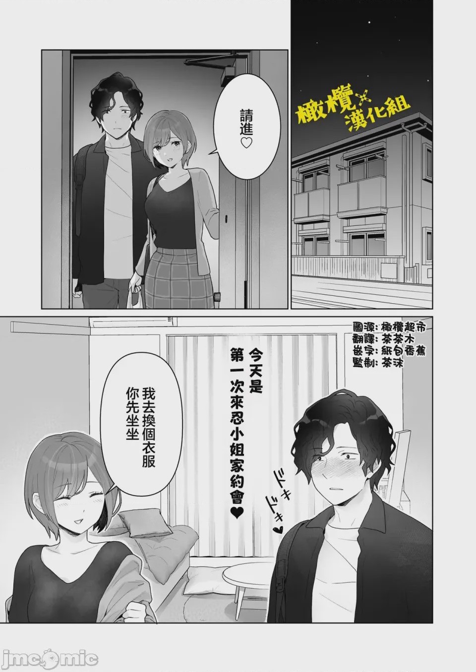 第1话, หน้า 4