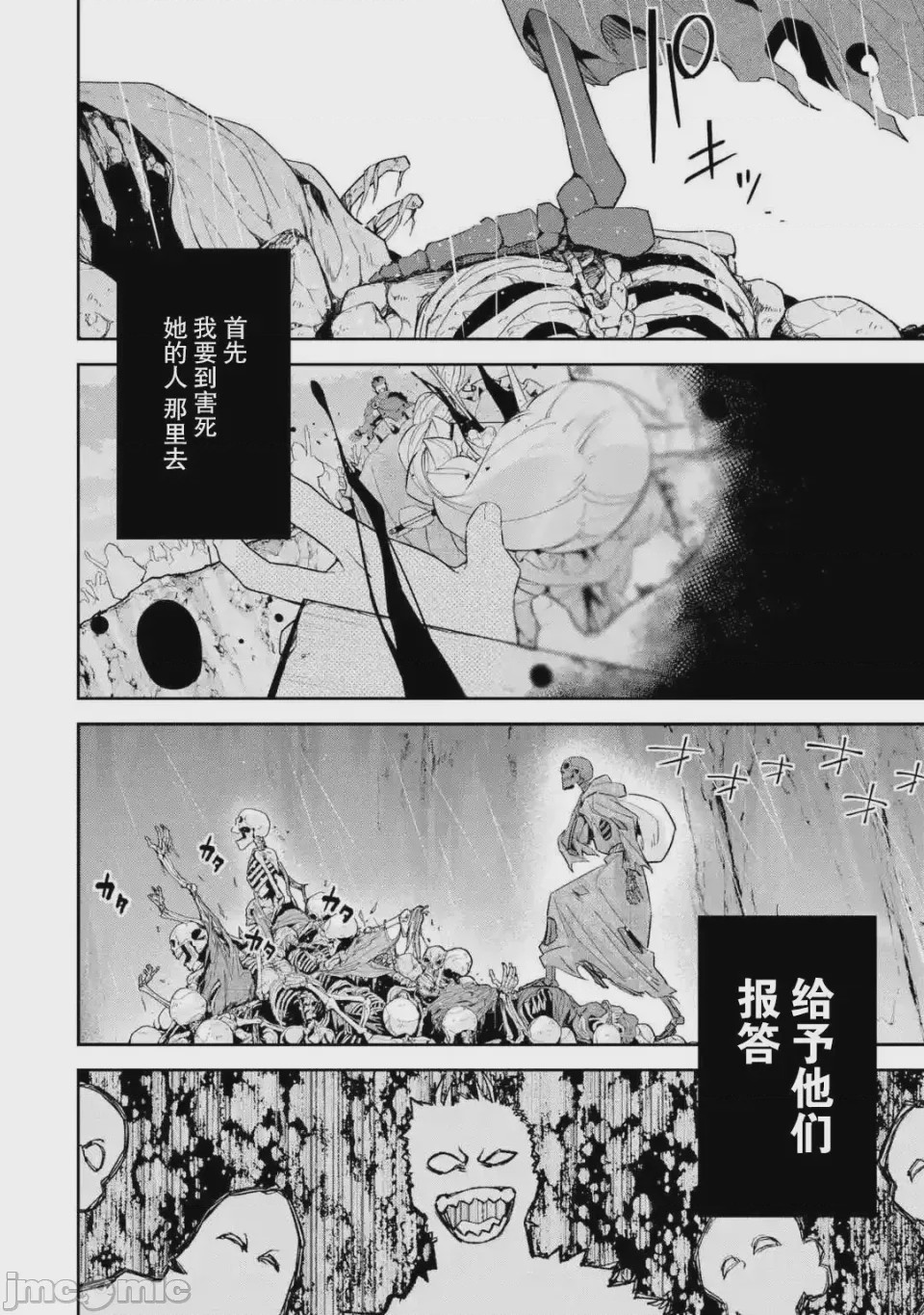第1话 第01话, page 34