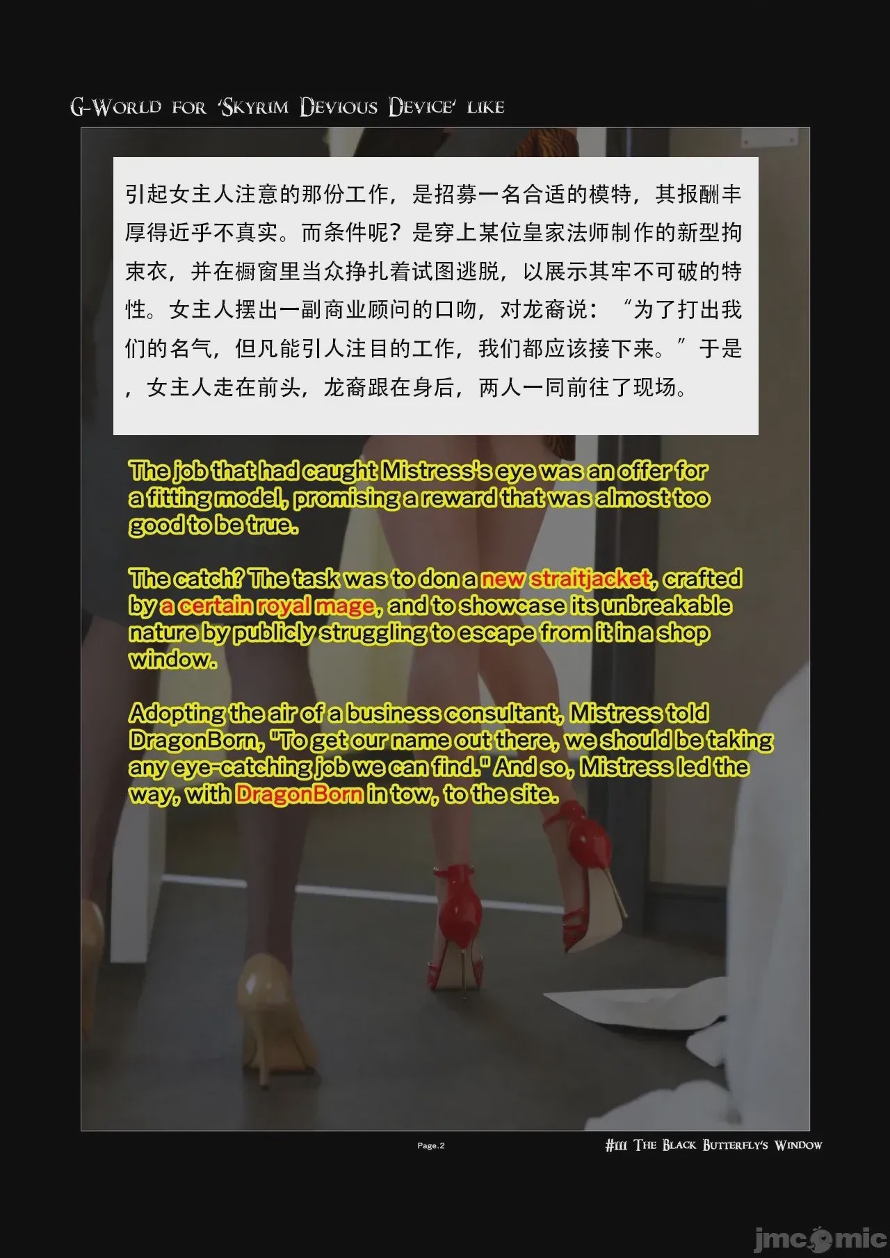 第1话, 페이지 2