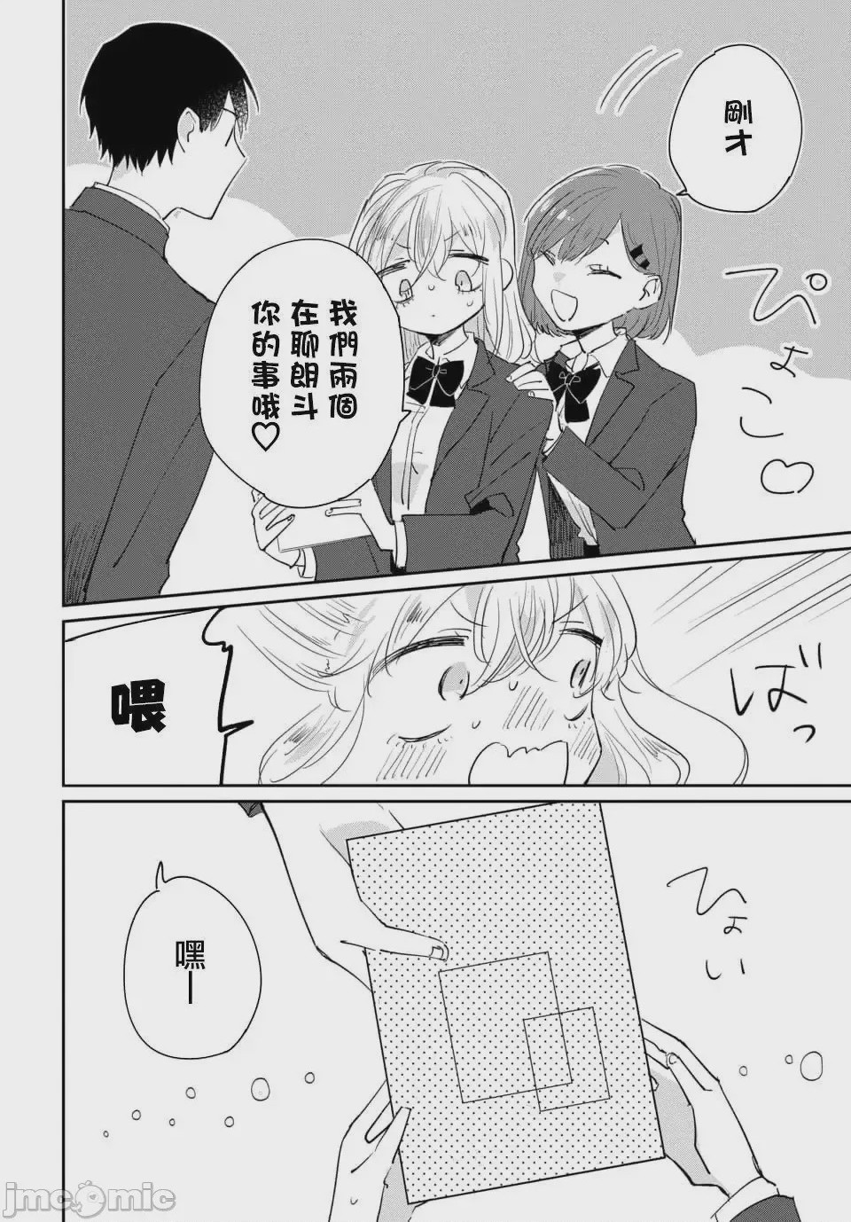 第1话 1，第 14 頁