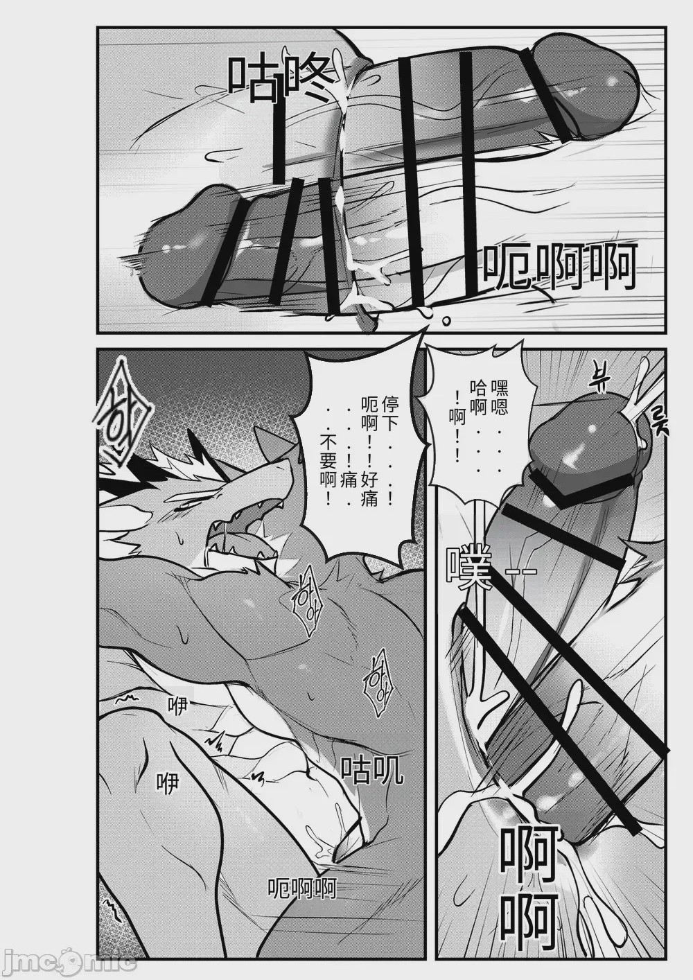第1话, trang 40