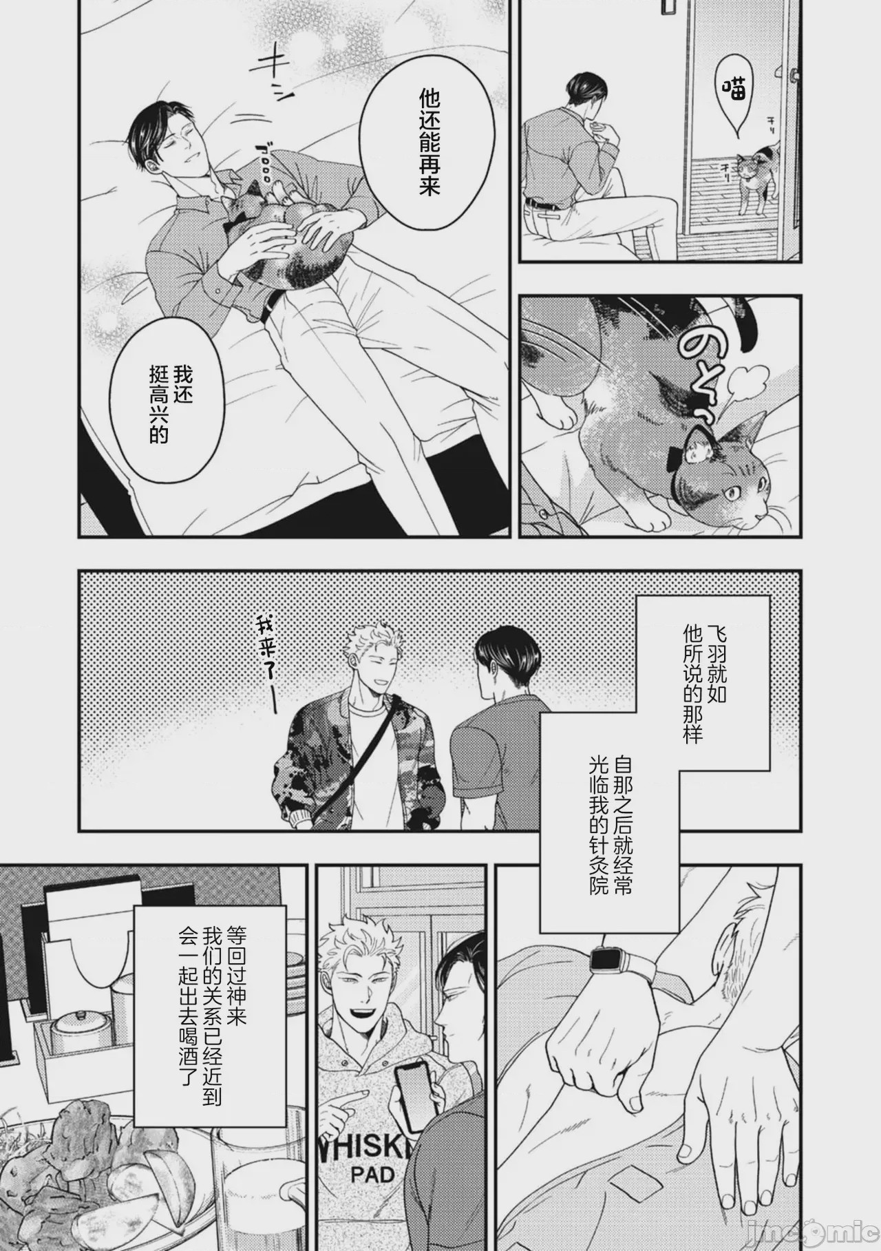 第1话, pahina 17
