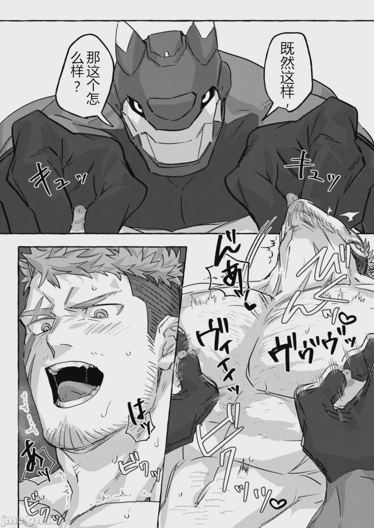 第1话，第 30 頁