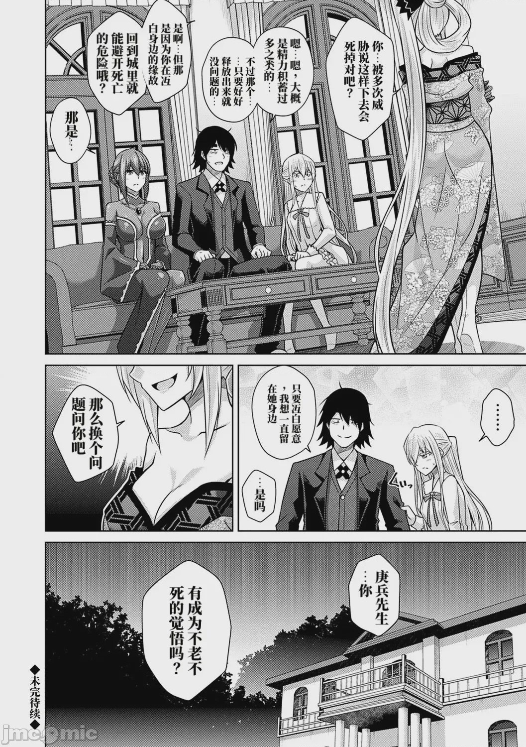 第1话, page 169