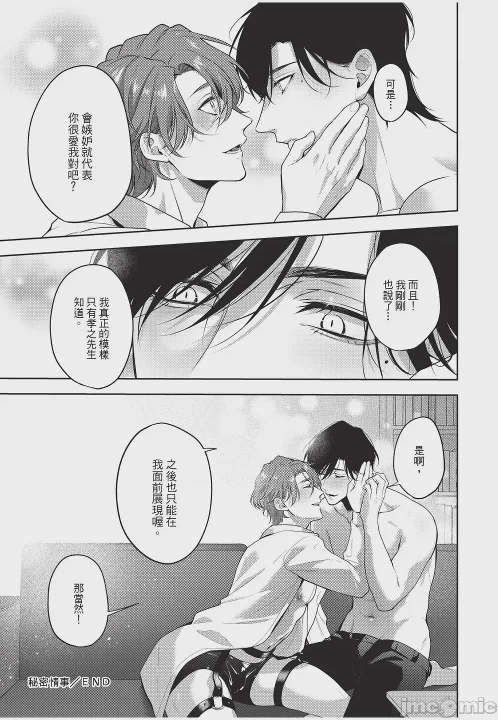 第1话，第 153 页