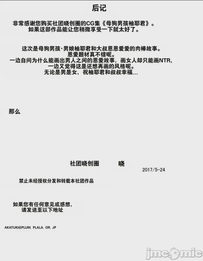 第1话, หน้า 22