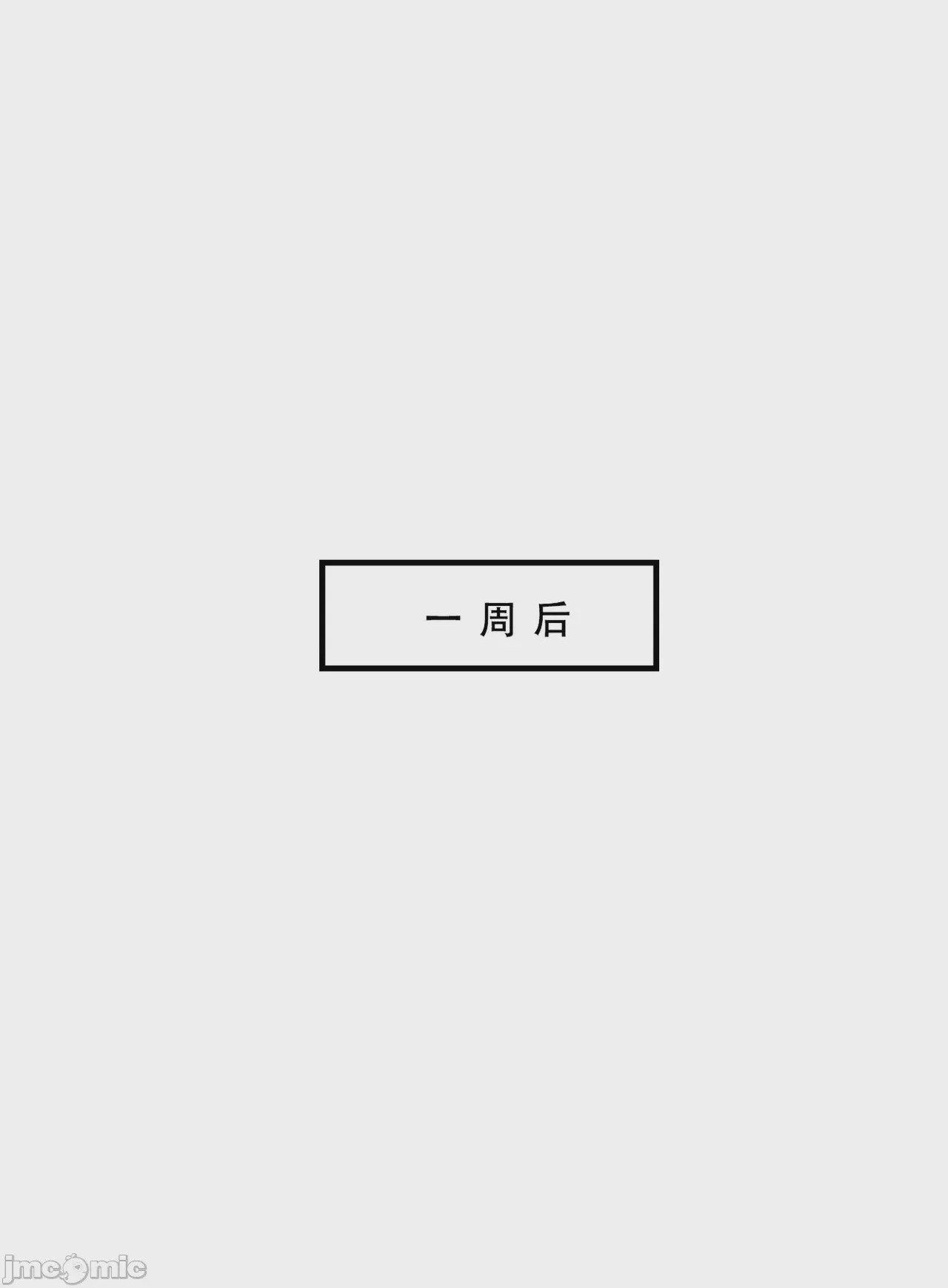 第1话、20 ページ