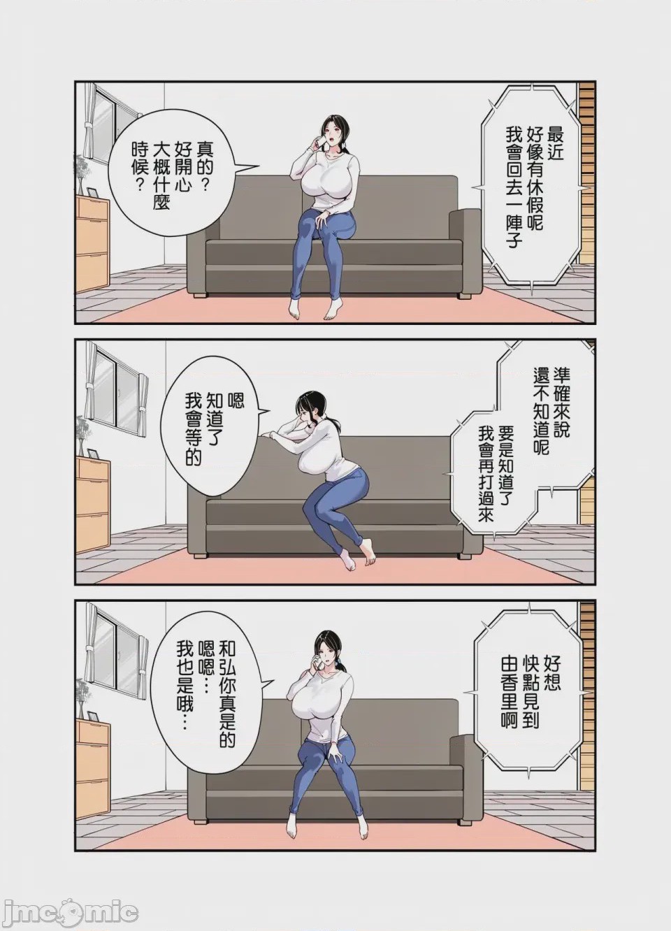第1话，第 60 頁