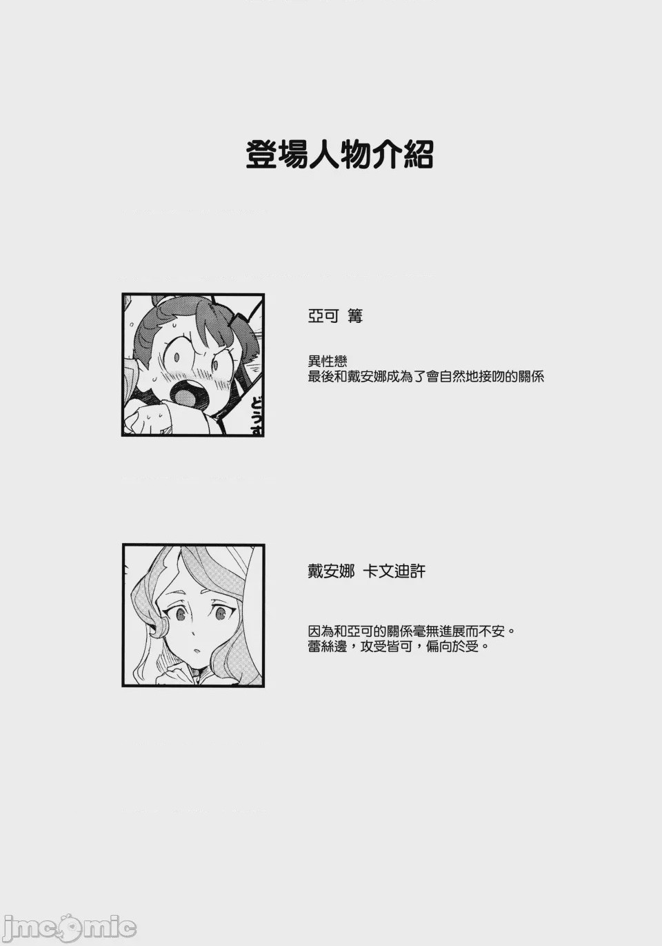 第1话，第 2 页