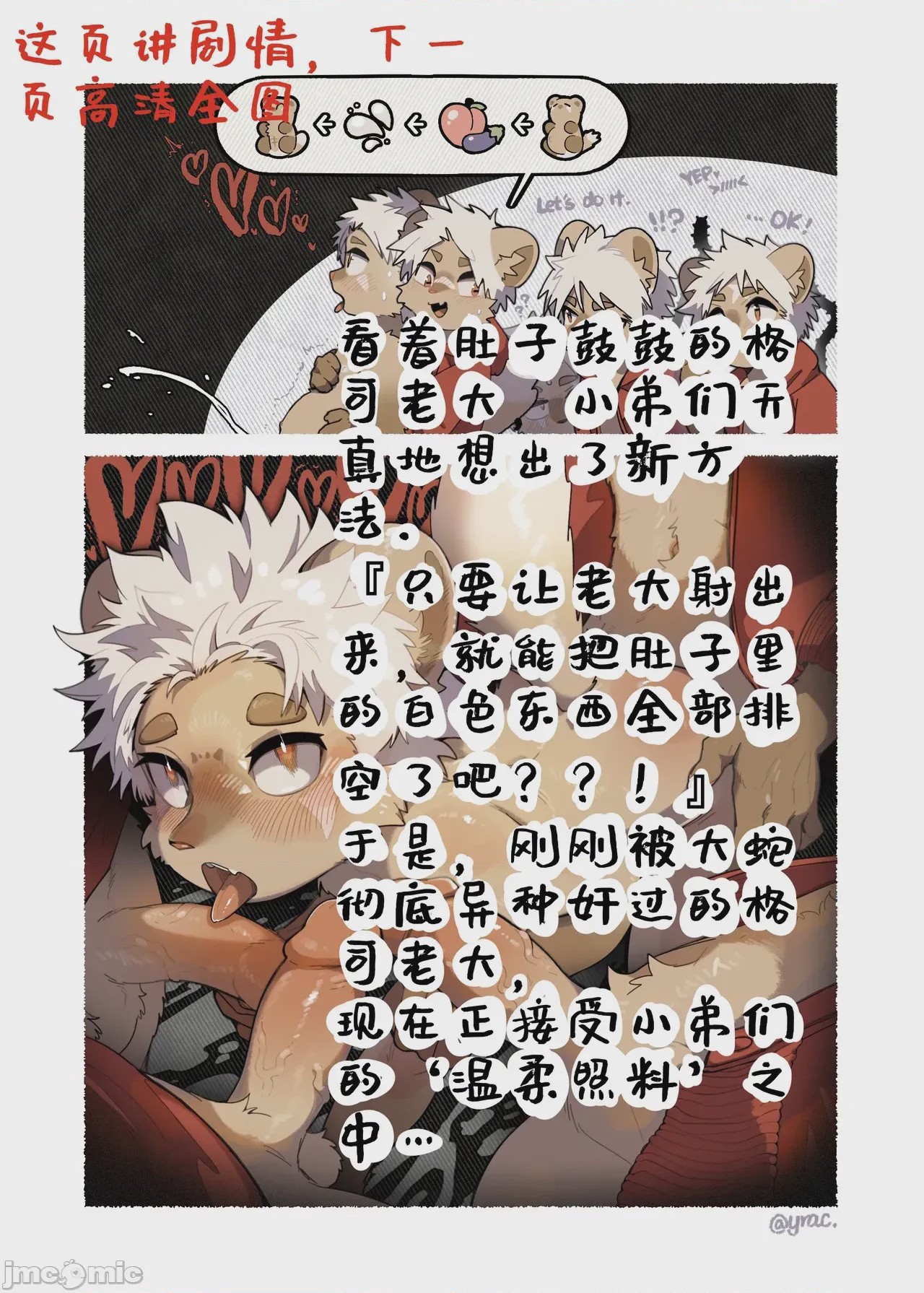 第1话，第 39 页