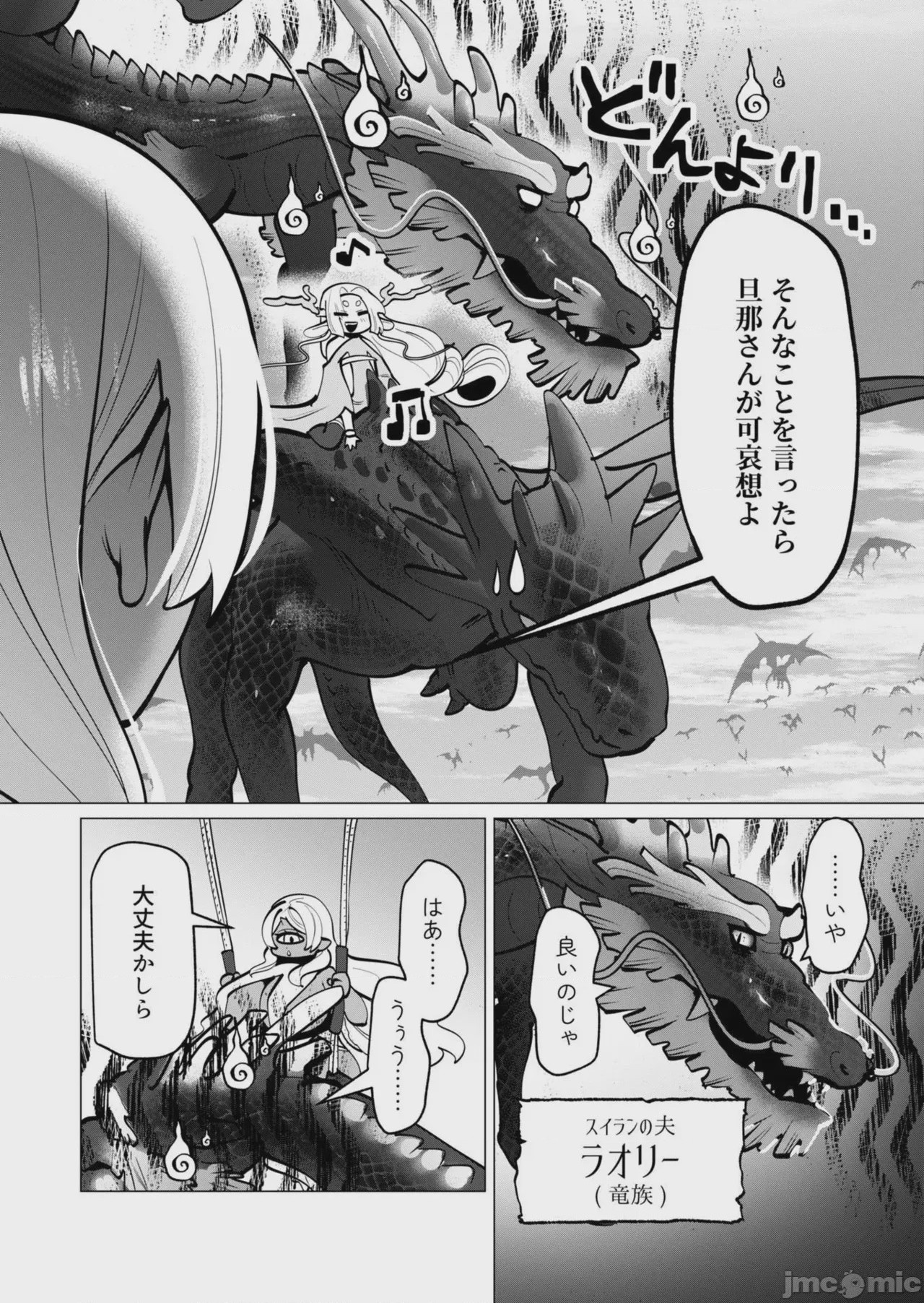 第1话，第 52 页