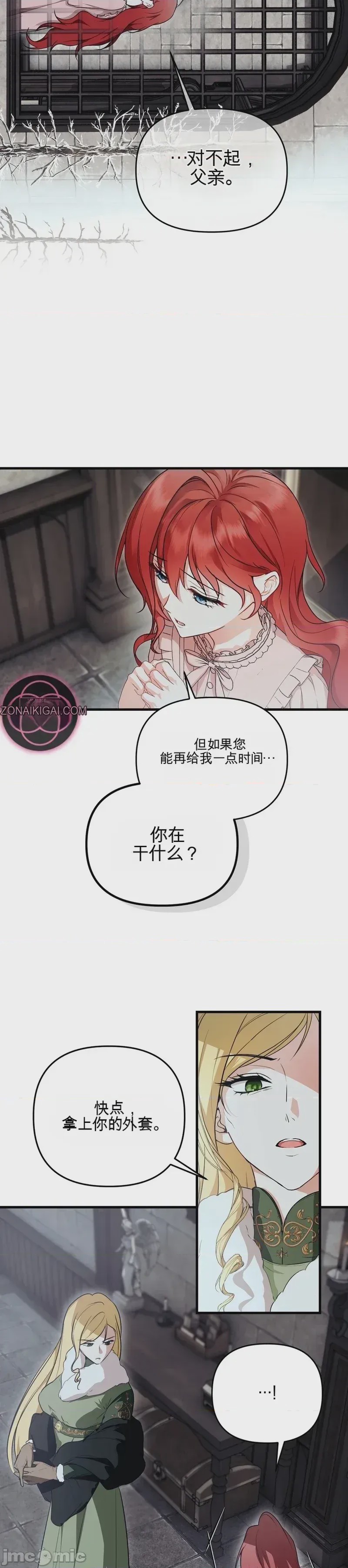 第1话 1、33 ページ