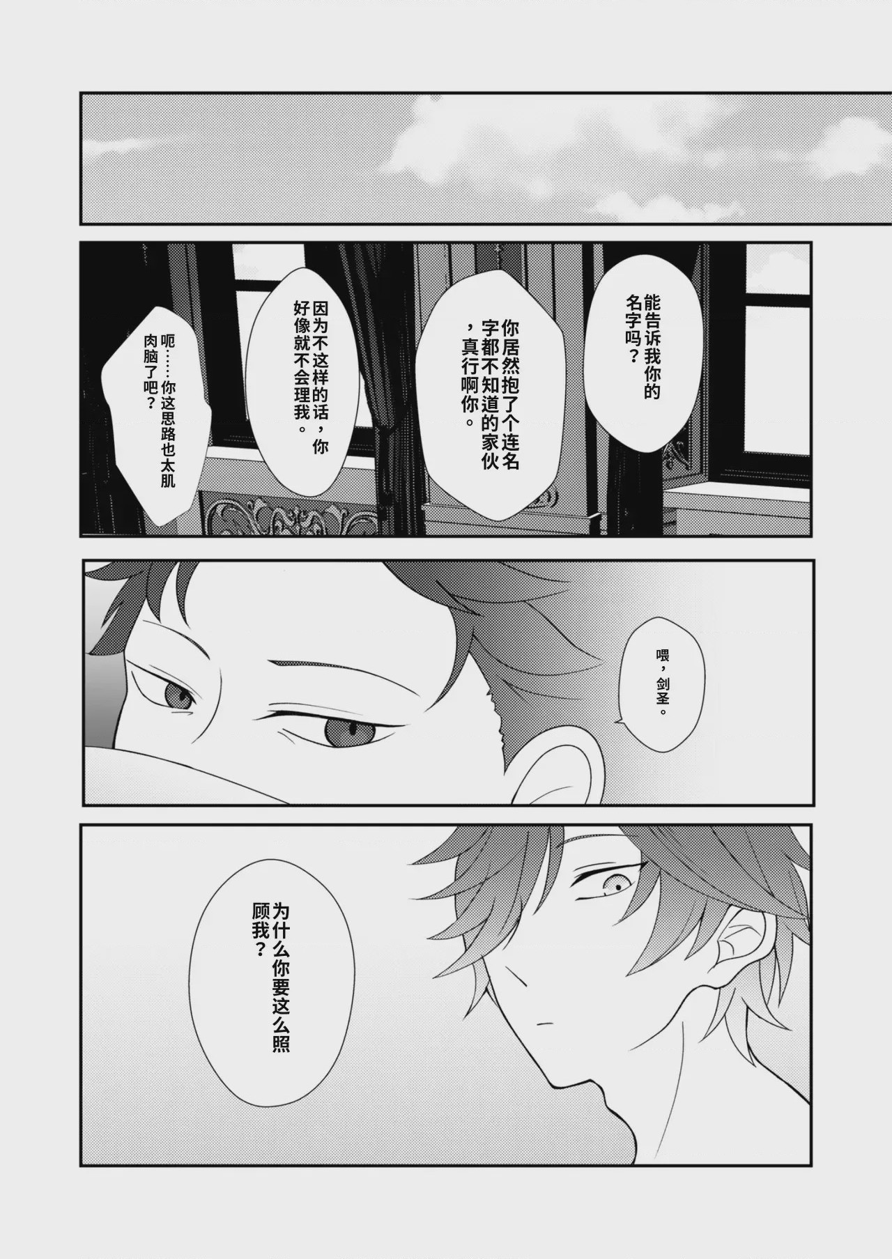 第1话，第 20 页