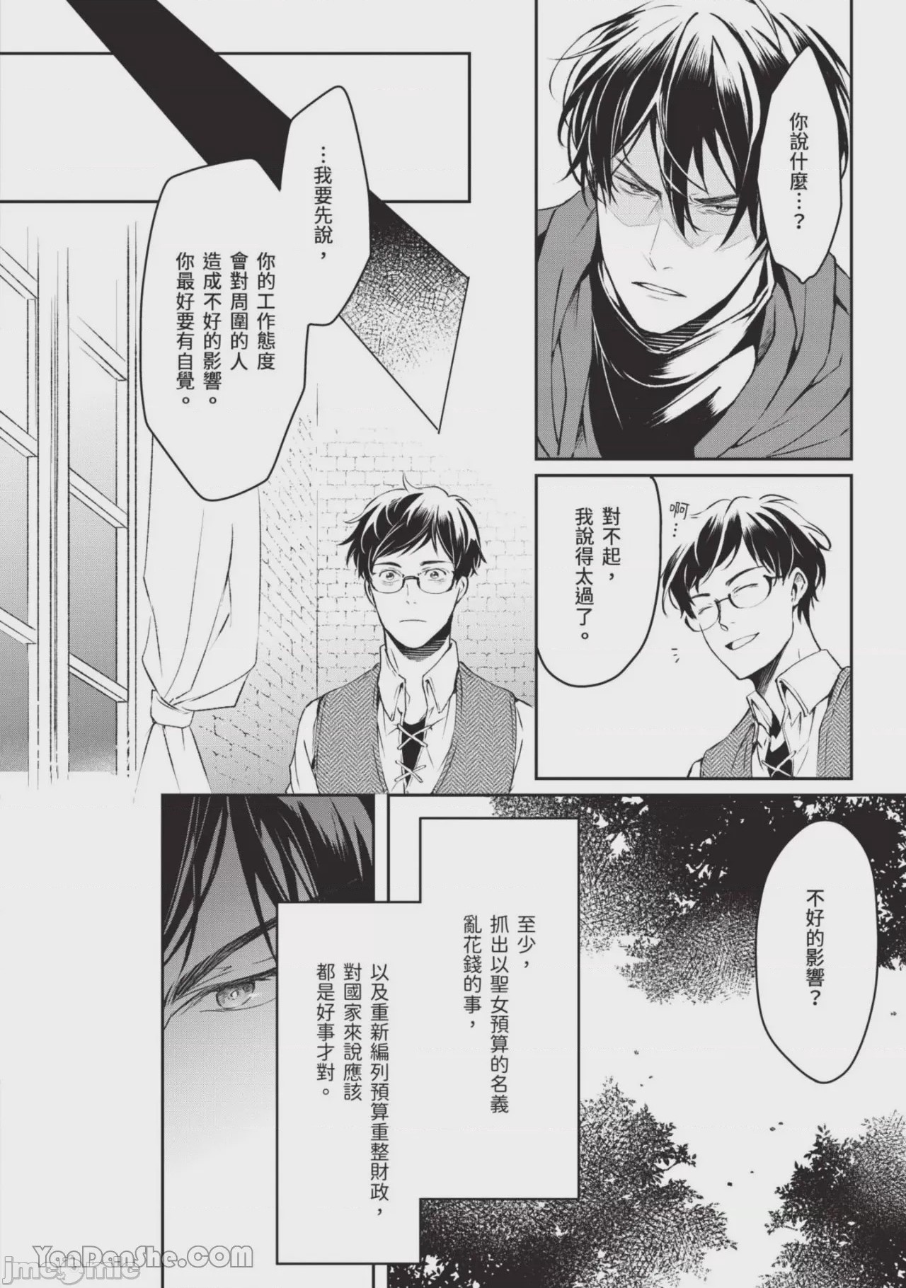 第1话, page 111