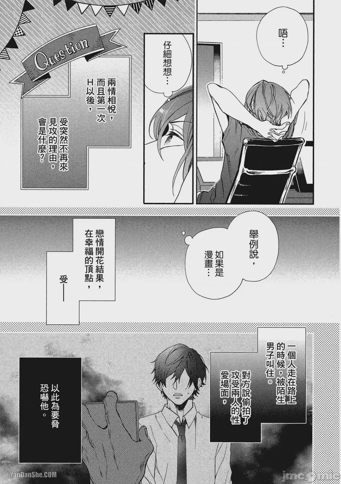 第1话，第 147 页