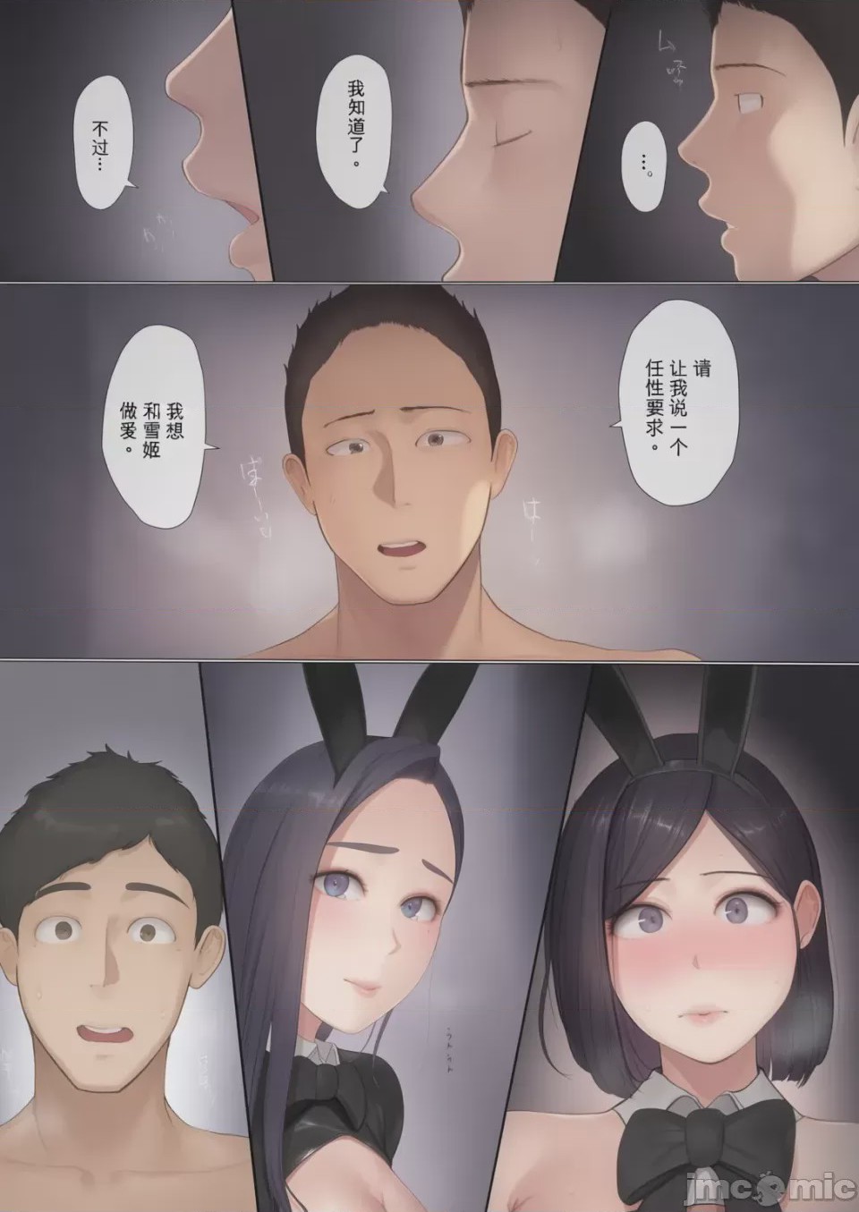 第1话，第 338 頁