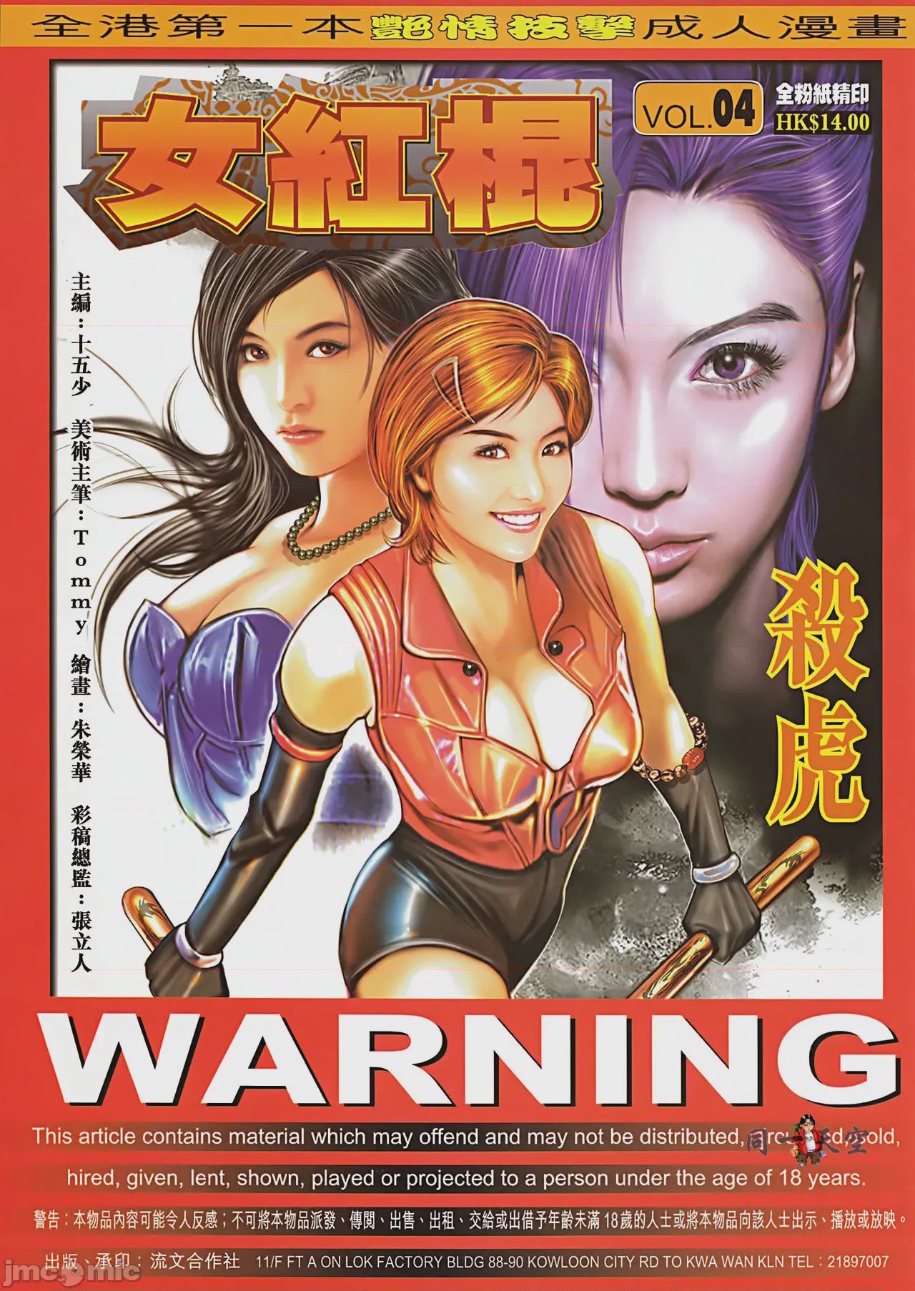 第1话, trang 107