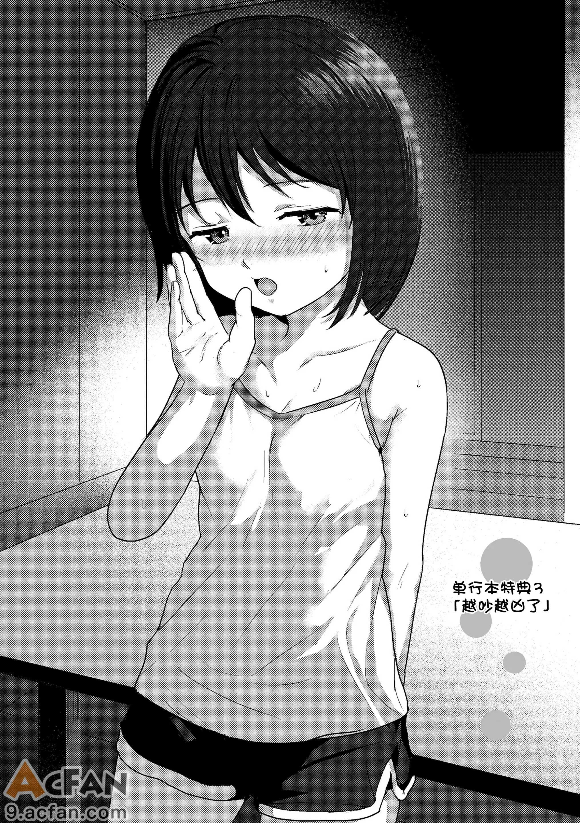 [ろんどんこ] さわってみたい？[DL版] [无修正]，第 82 页