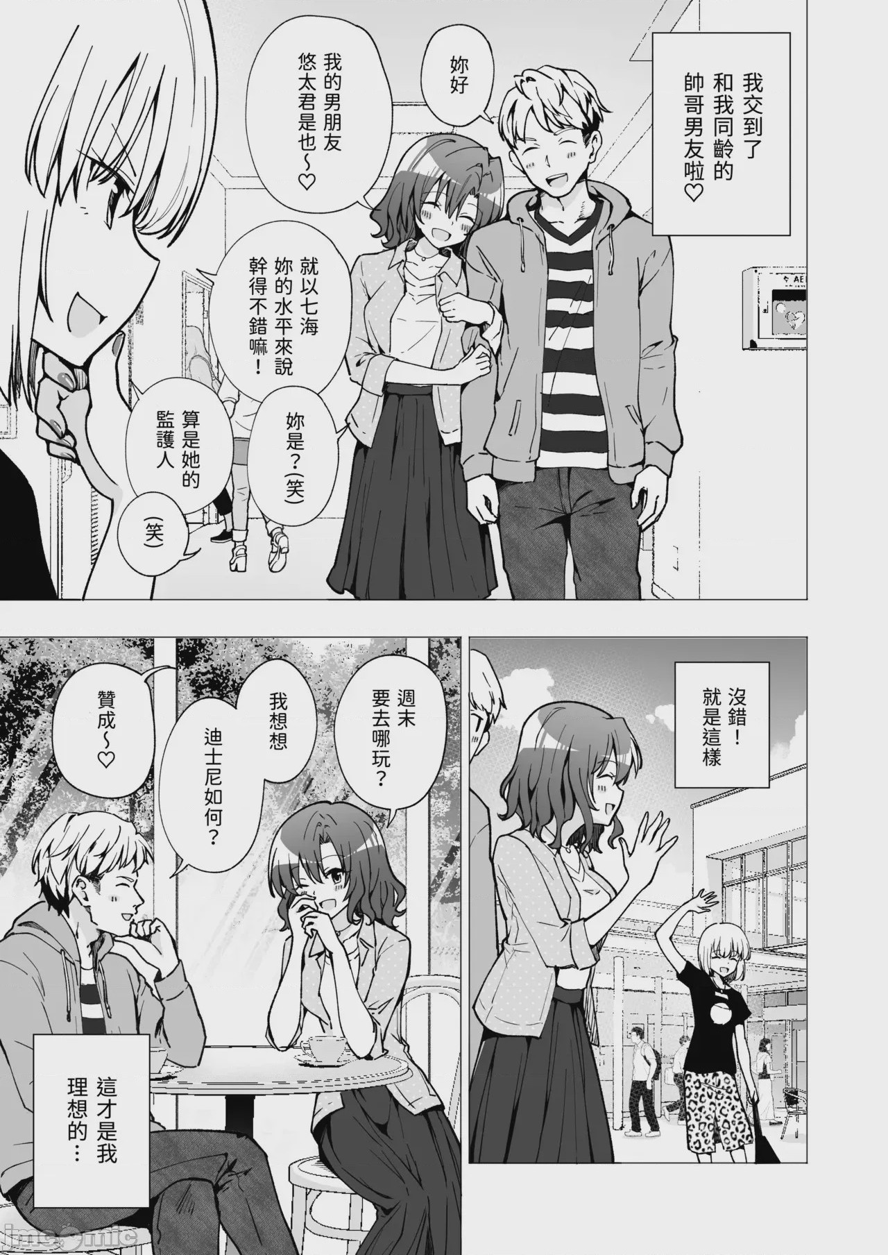 第1话、113 ページ