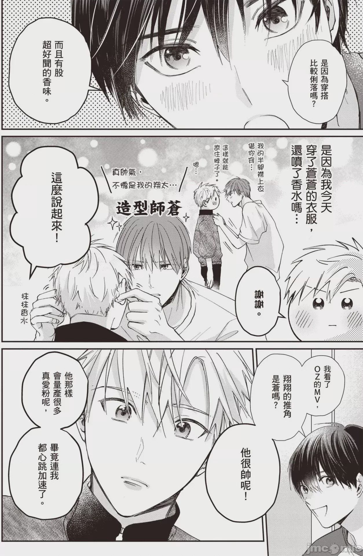 第1话、64 ページ