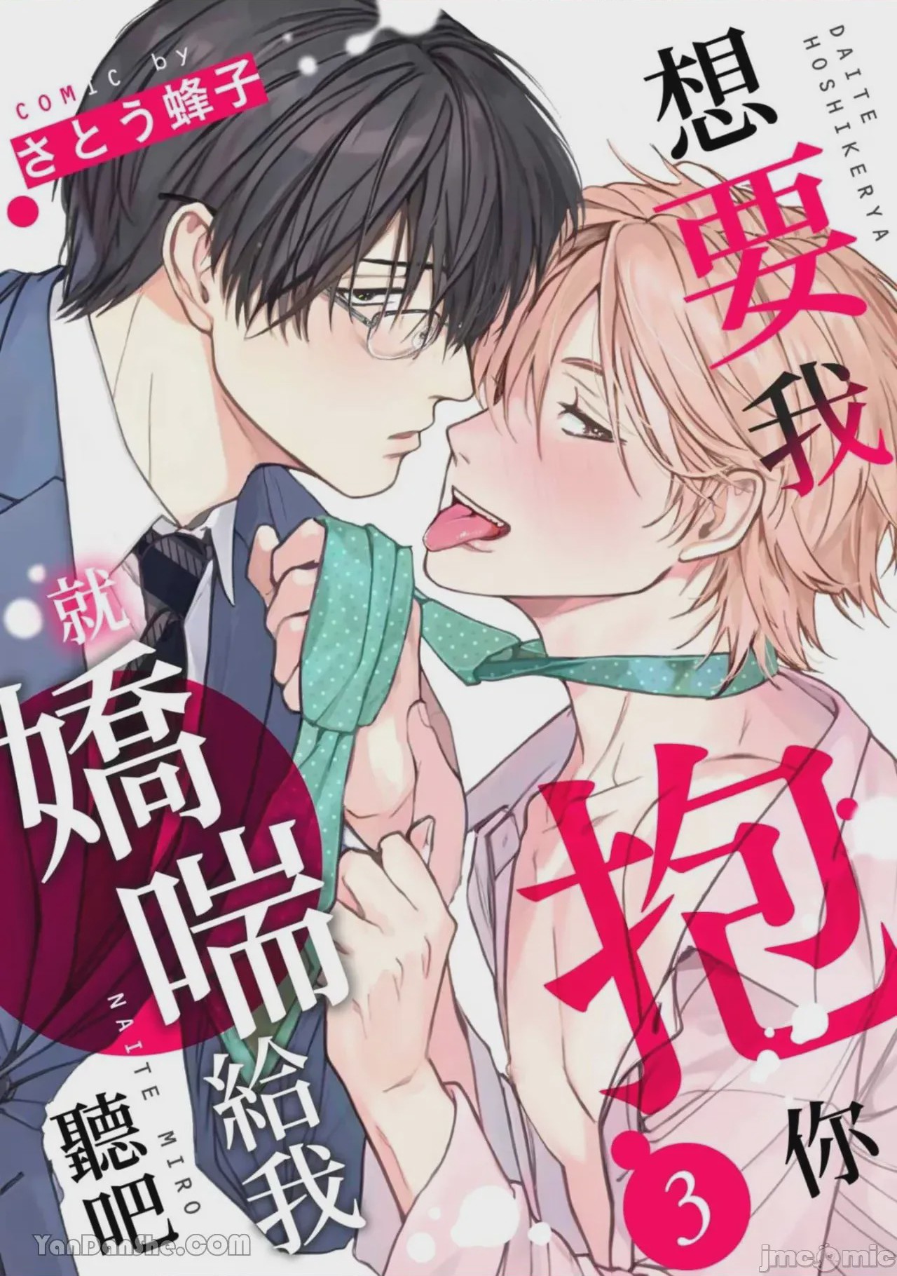 第1话，第 50 页