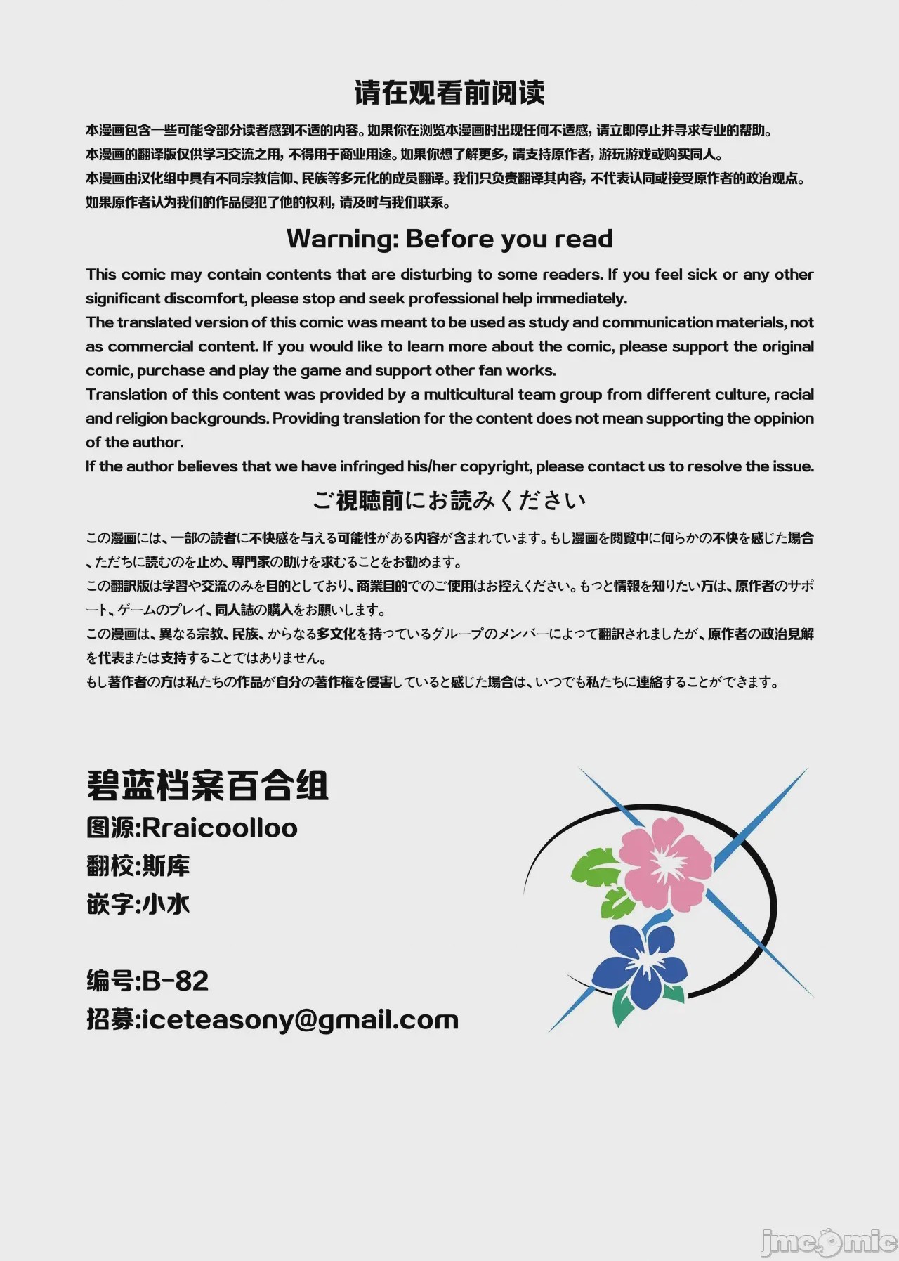 第1话，第 3 页