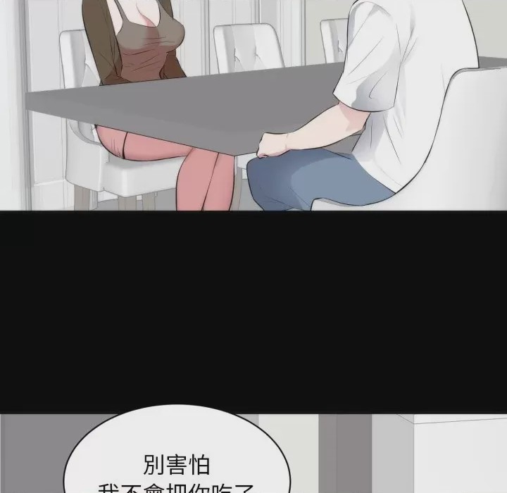第1话 豪門千金的男人 第1話, page 81