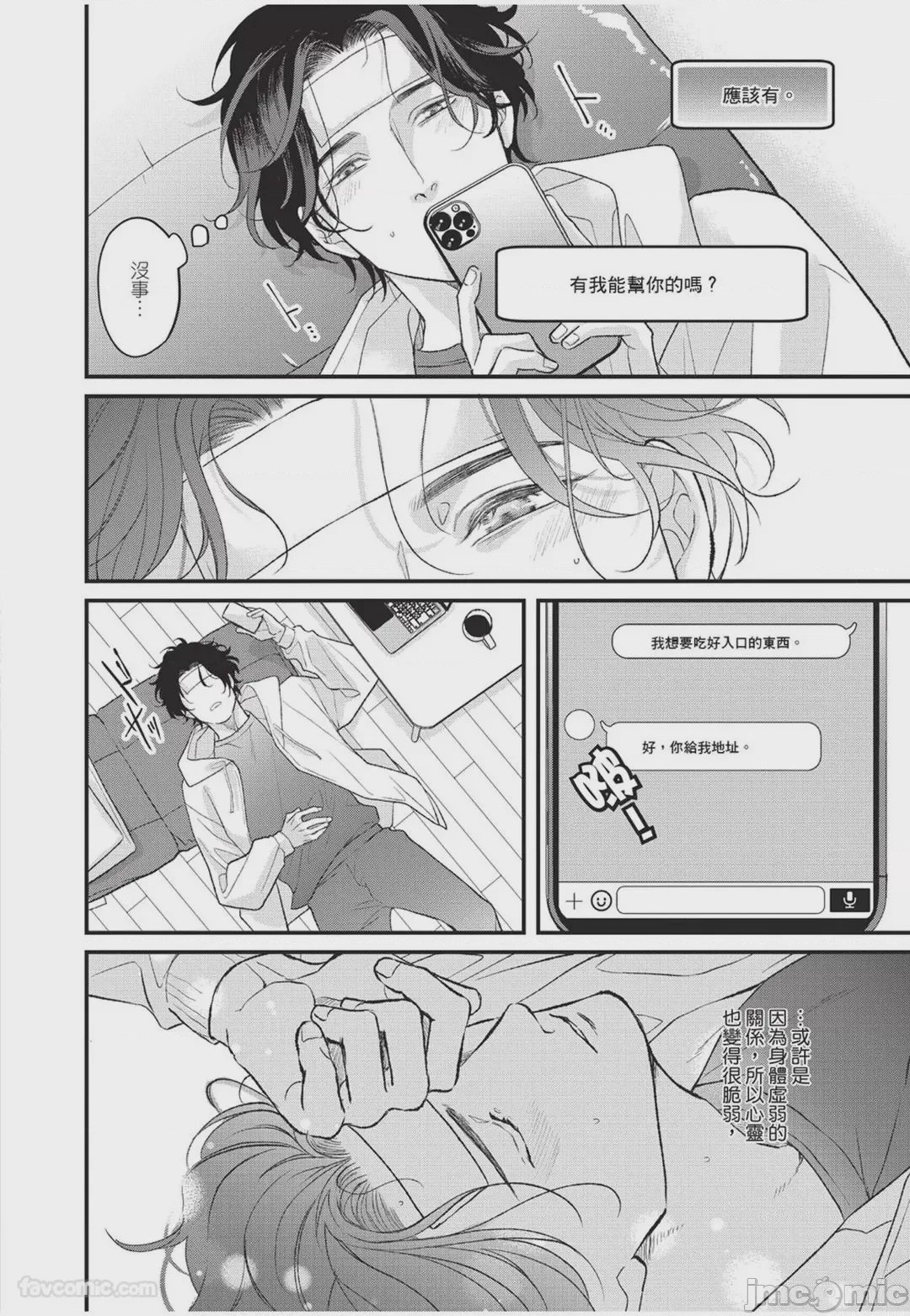 第1话、85 ページ