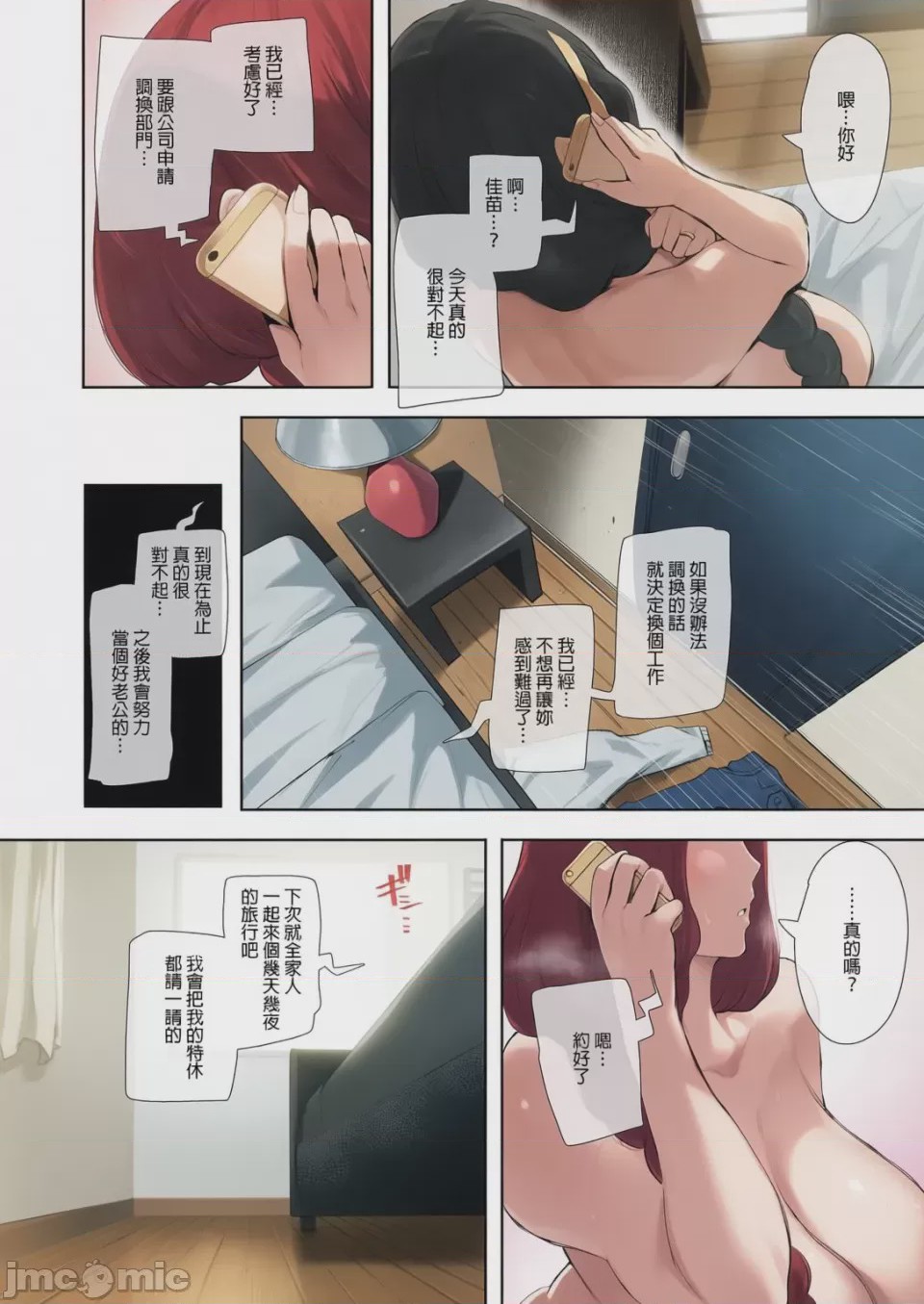 第1话，第 61 页