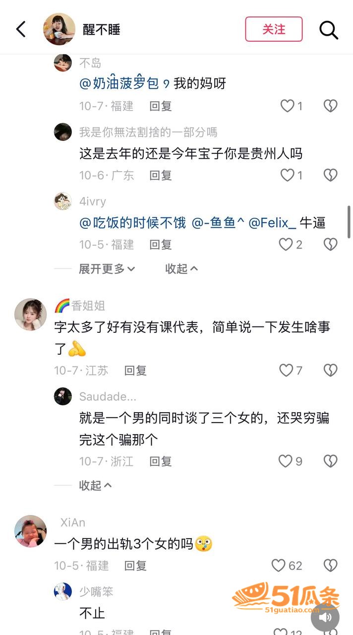 柔柔 被江西渣男两面相关图片20